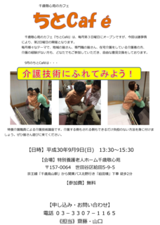 ちとCafe-9.png